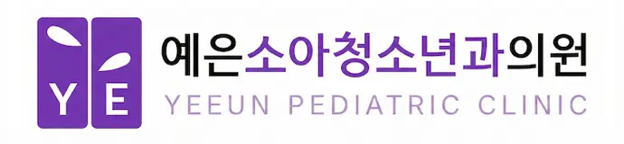 예은소아청소년과의원 로고